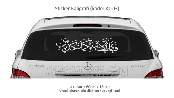 sticker-kaligrafi-mobil