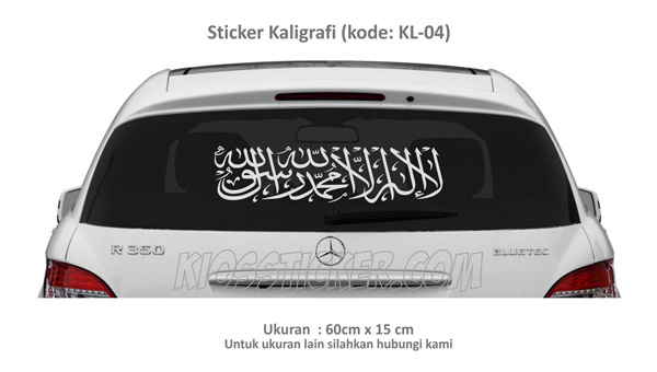 kaligrafi-mobil-avanza