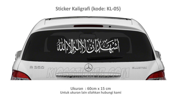sticker-kaligrafi-mobil