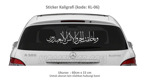 sticker-kaligrafi-mobil
