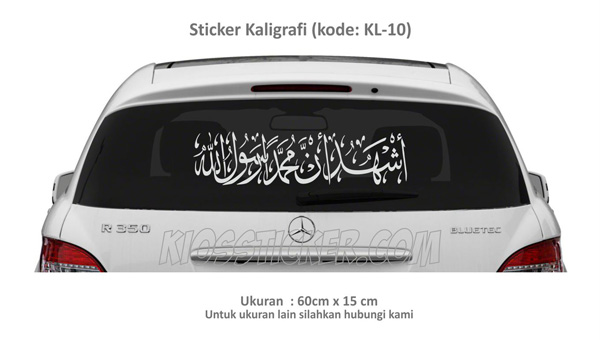 stiker-kaligrafi