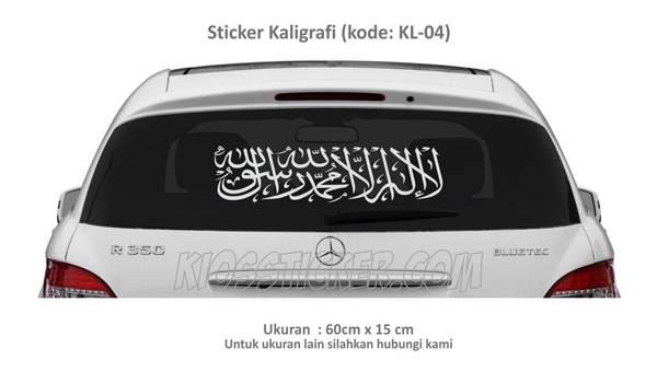 stiker-kaligrafi-mobil