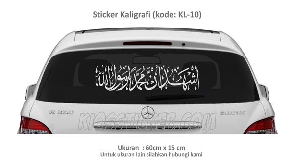 stiker-kaligrafi-ertiga