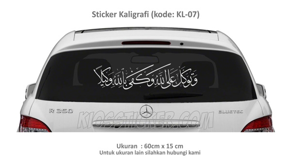 stiker-kaligrafi-kaca