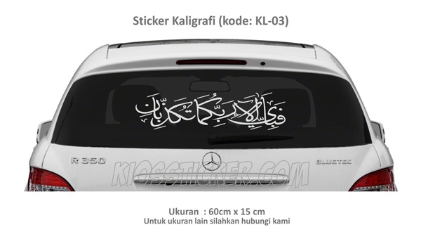 stiker-kaligrafi-03